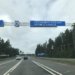 Путешествие в Карелию